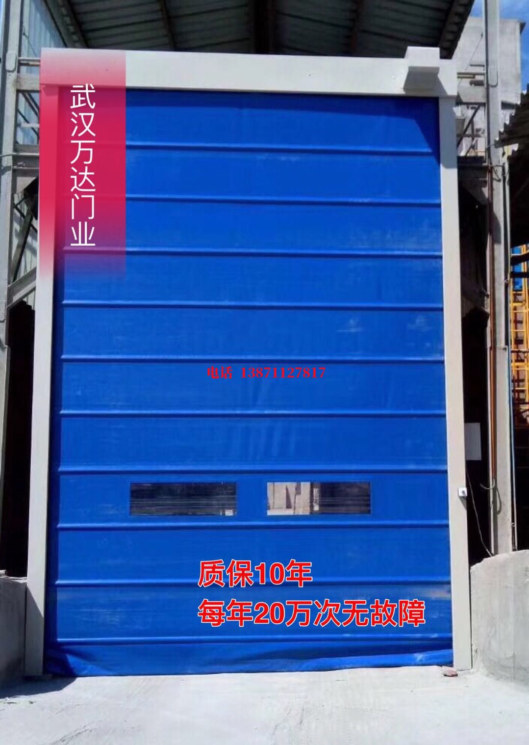 沅陵防爆卷帘门_COPY